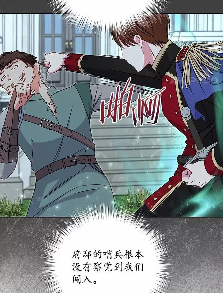 38.营救行动 第99页