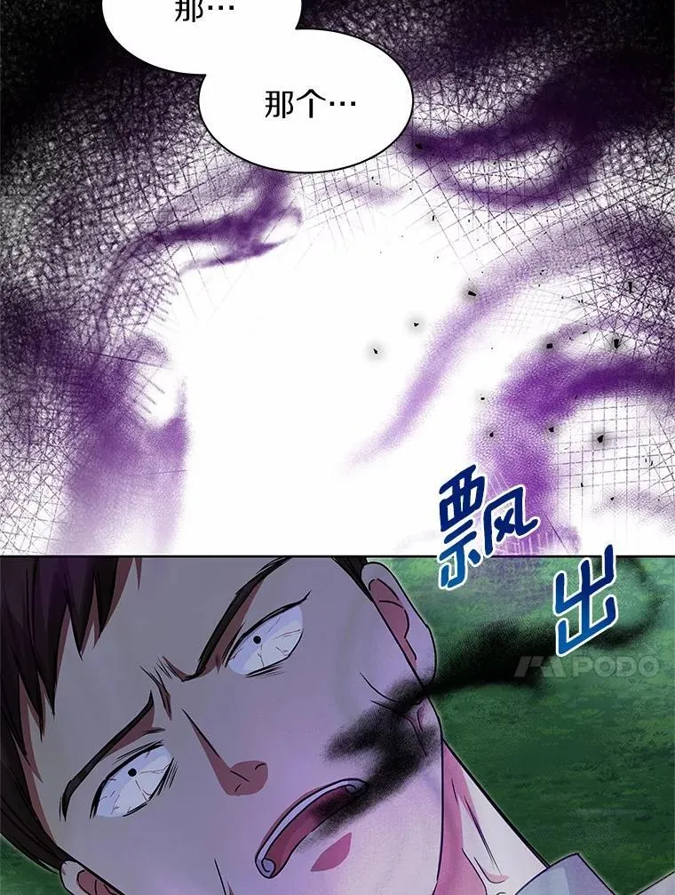 38.营救行动 第105页