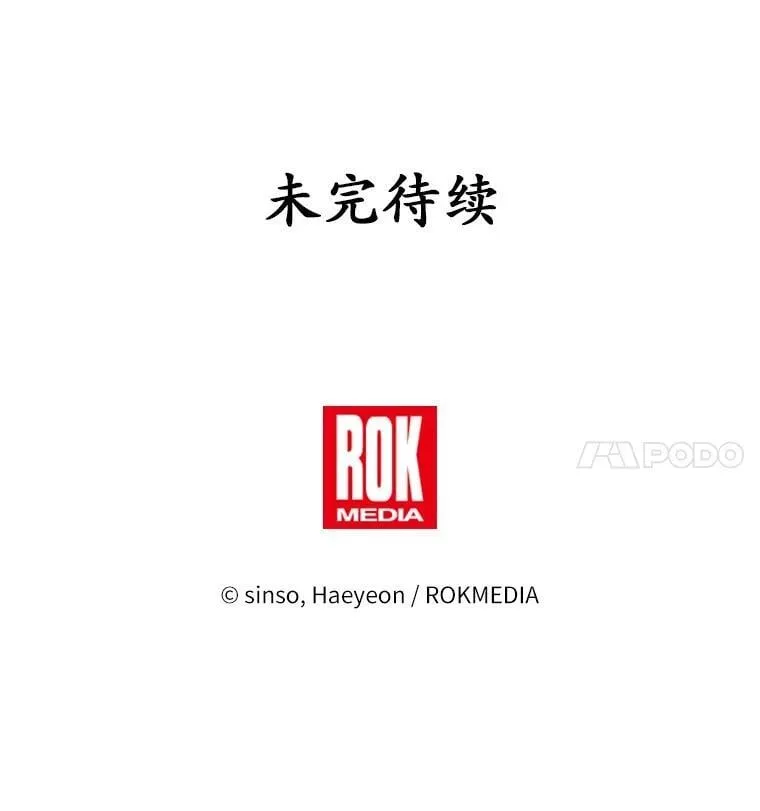 38.营救行动 第115页