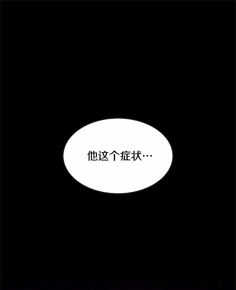 38.营救行动 第116页