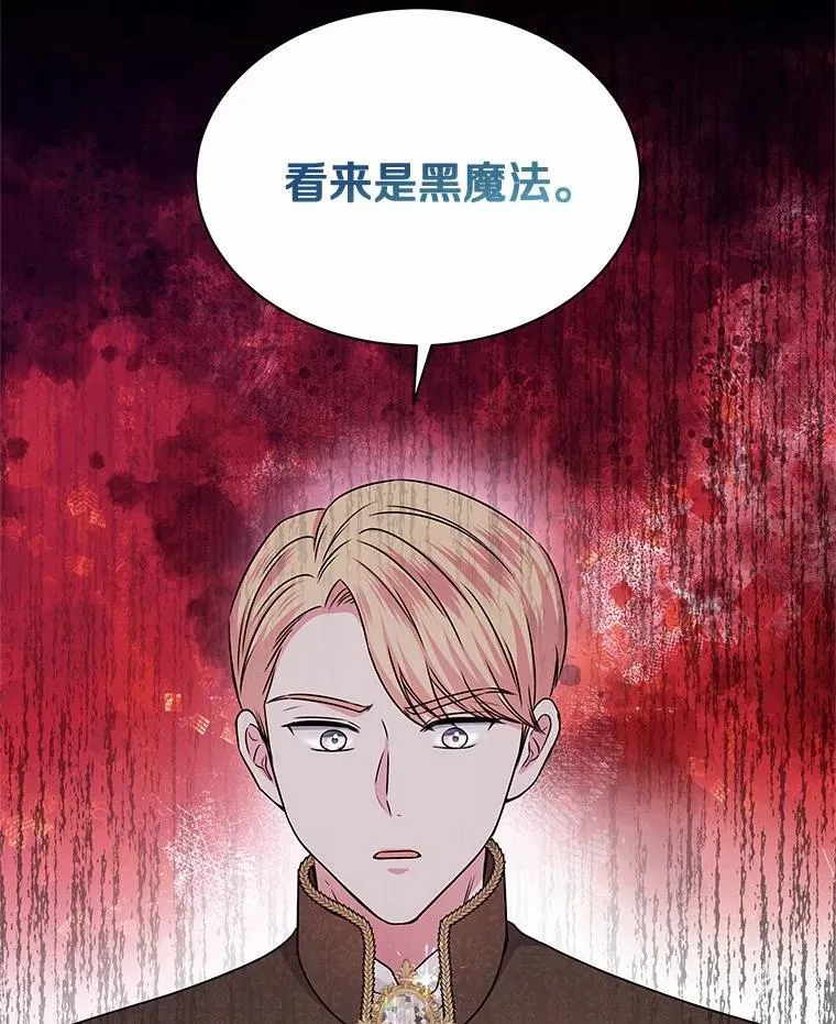 38.营救行动 第117页