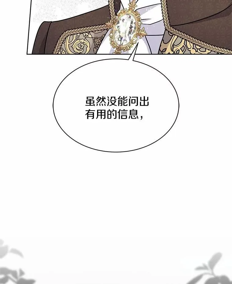 39.魔法炸弹 第6页