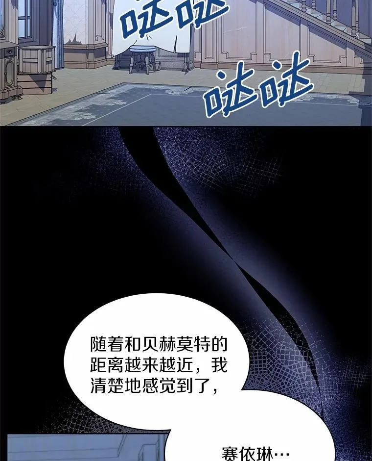 39.魔法炸弹 第13页