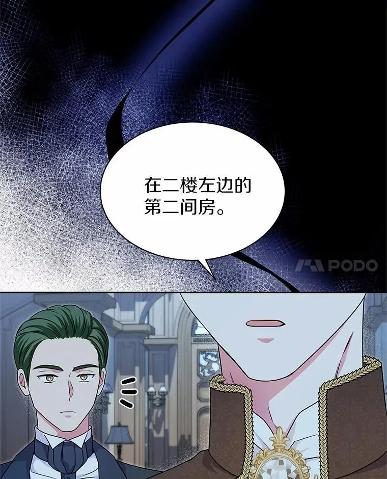 39.魔法炸弹 第15页