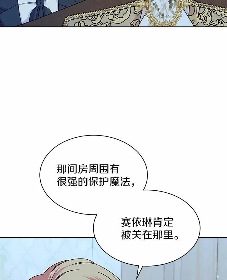 39.魔法炸弹 第16页