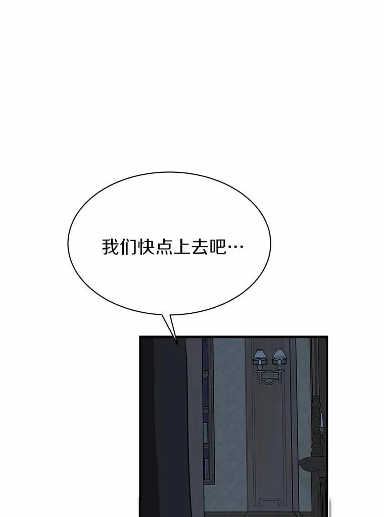 39.魔法炸弹 第20页