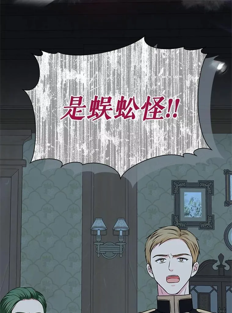 39.魔法炸弹 第27页