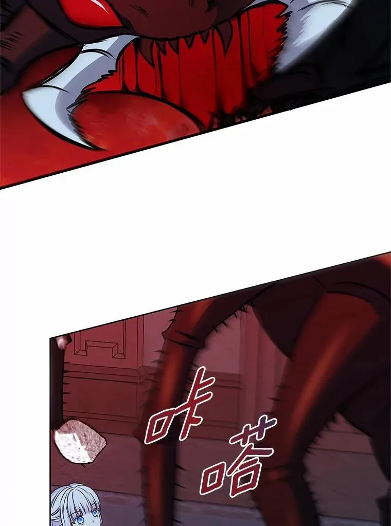39.魔法炸弹 第29页