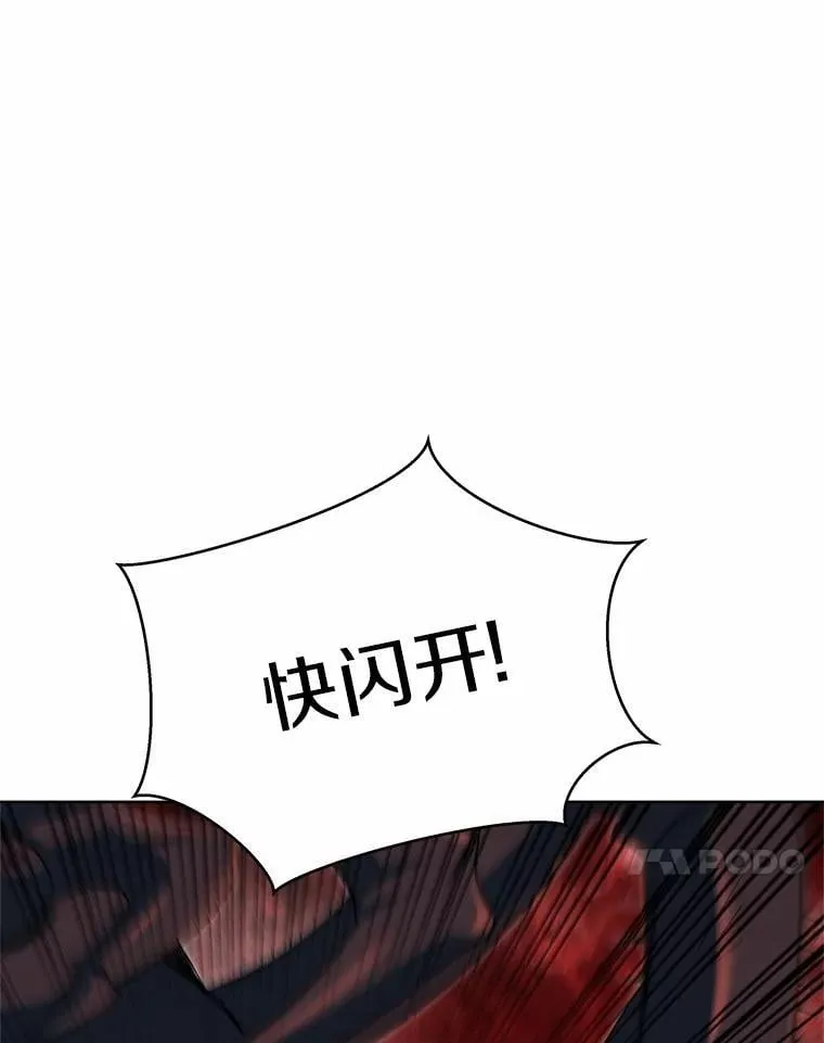 39.魔法炸弹 第31页