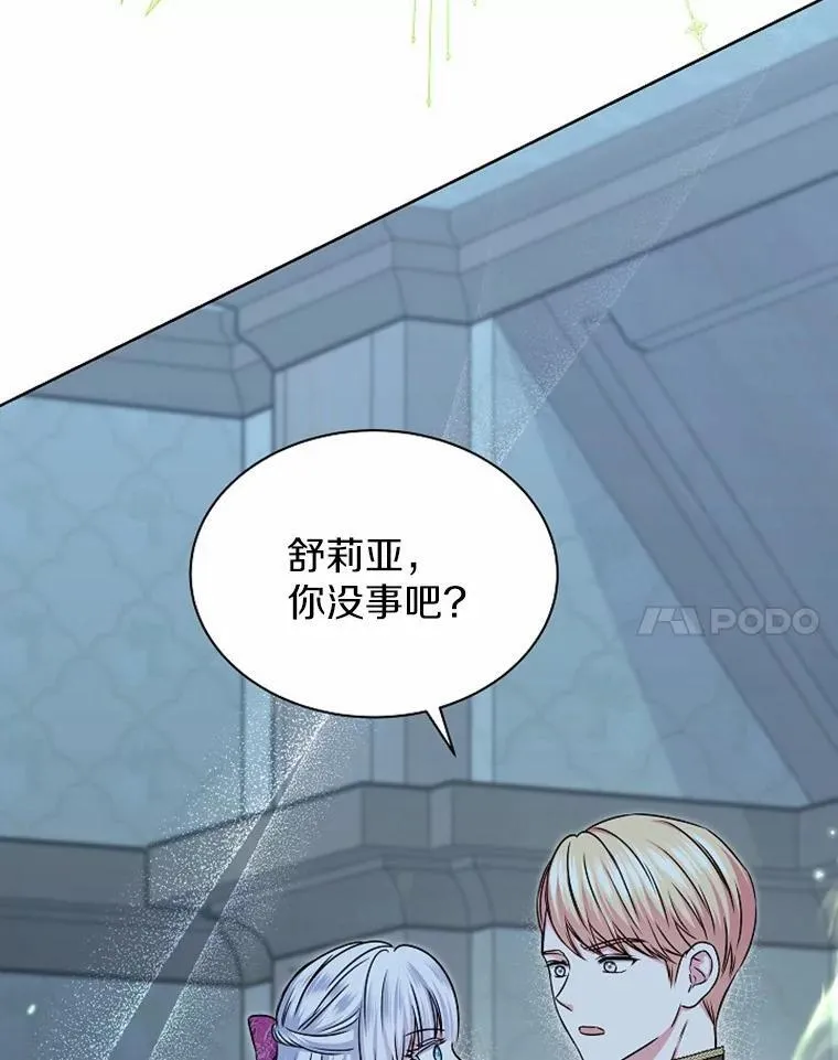 39.魔法炸弹 第38页