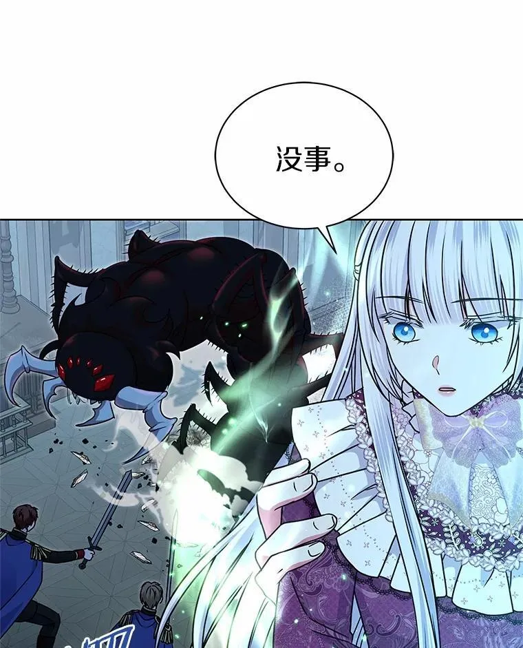 39.魔法炸弹 第41页