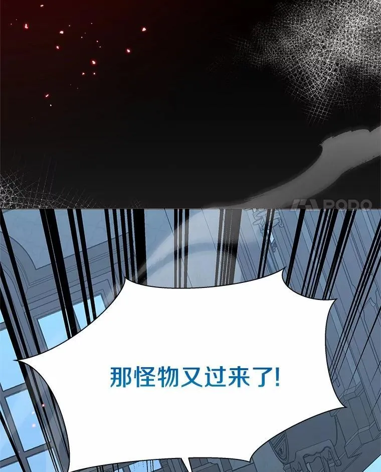 39.魔法炸弹 第45页