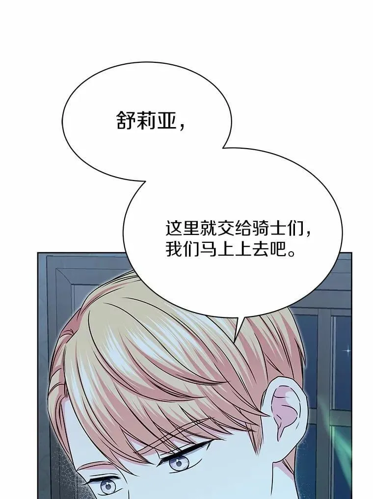 39.魔法炸弹 第51页
