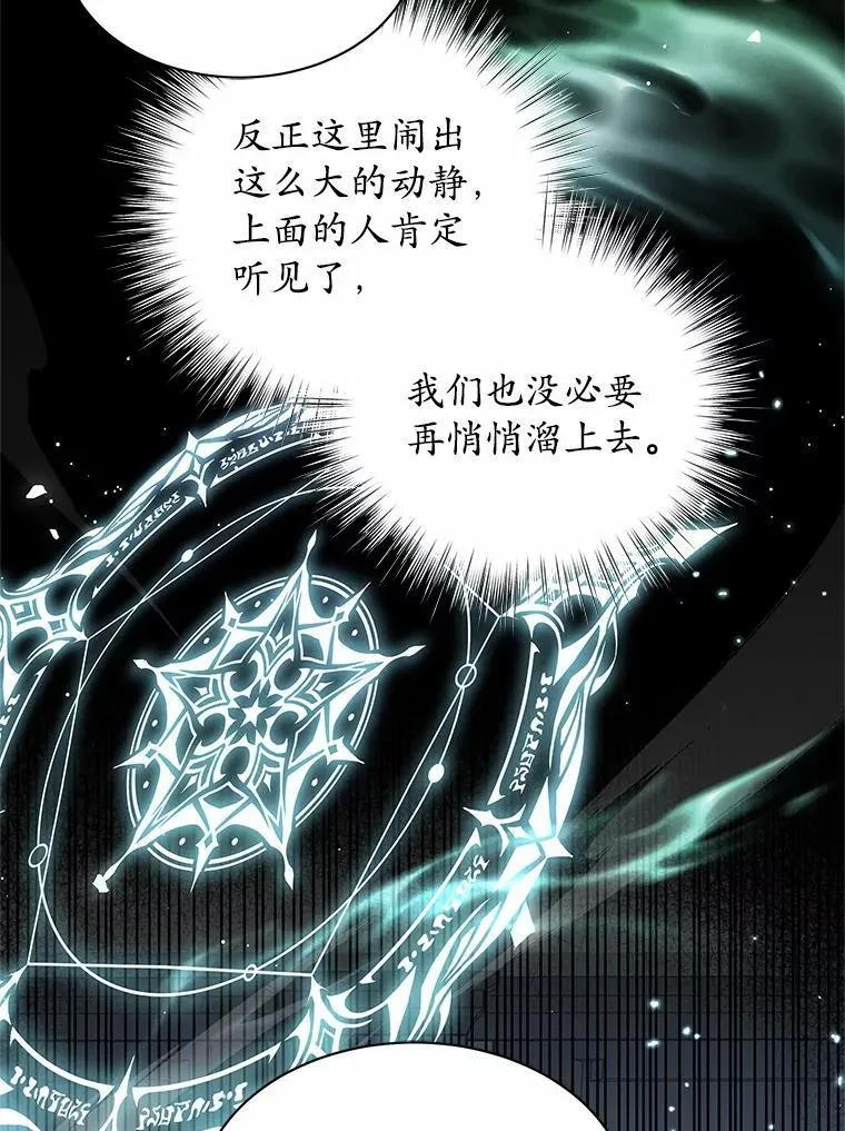 39.魔法炸弹 第54页