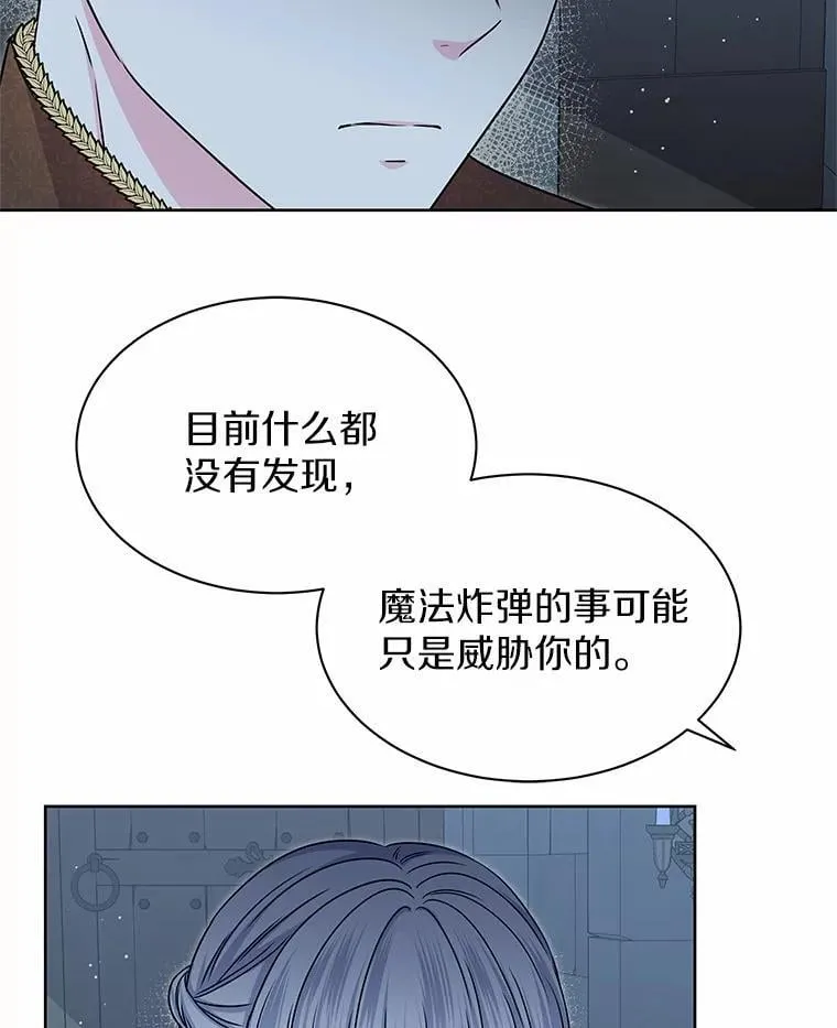 39.魔法炸弹 第80页