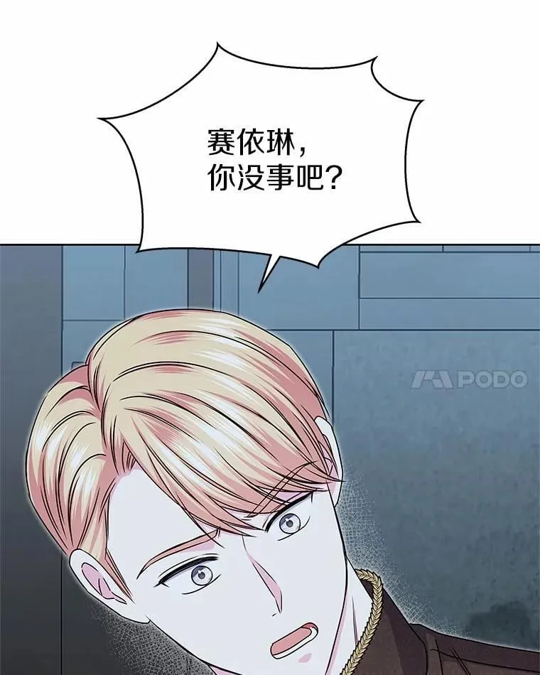 39.魔法炸弹 第88页