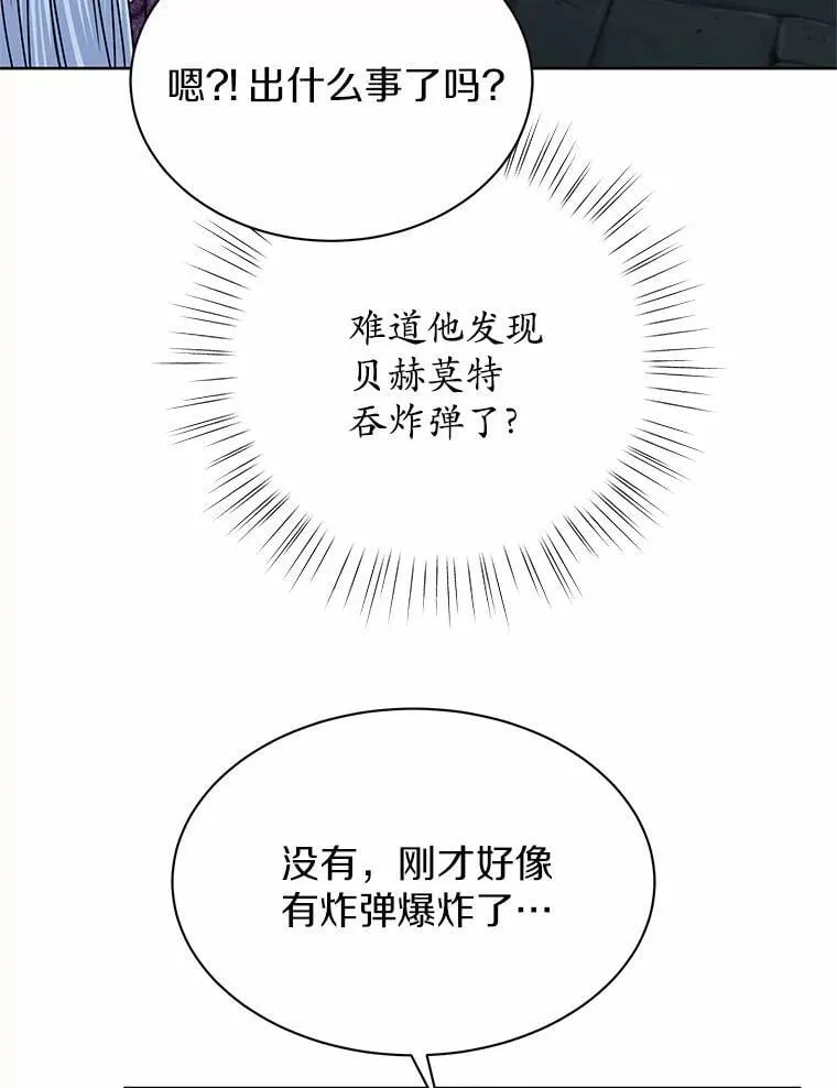 40.成功营救 第19页
