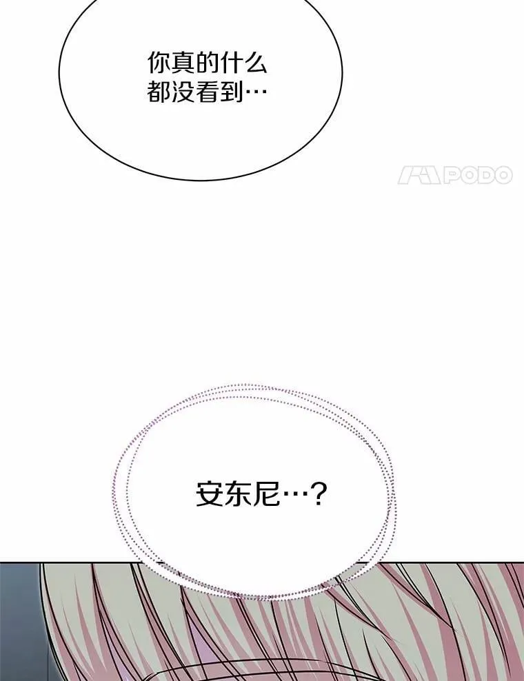 40.成功营救 第21页