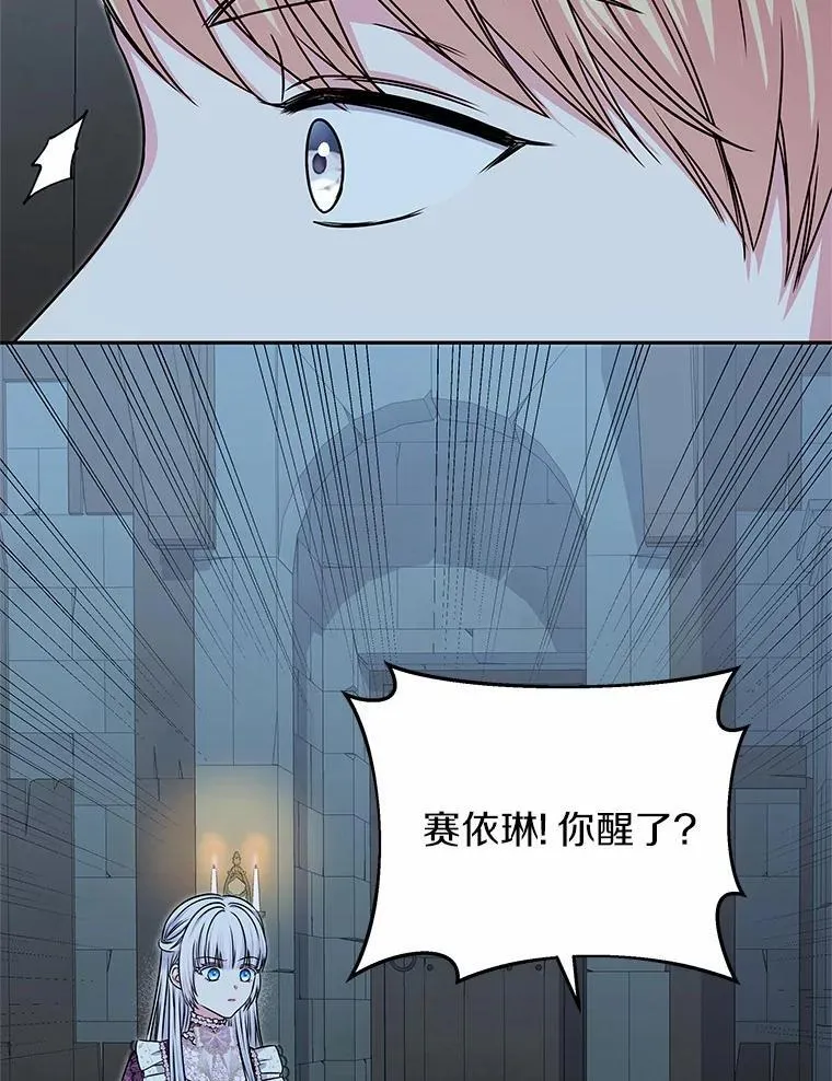 40.成功营救 第22页