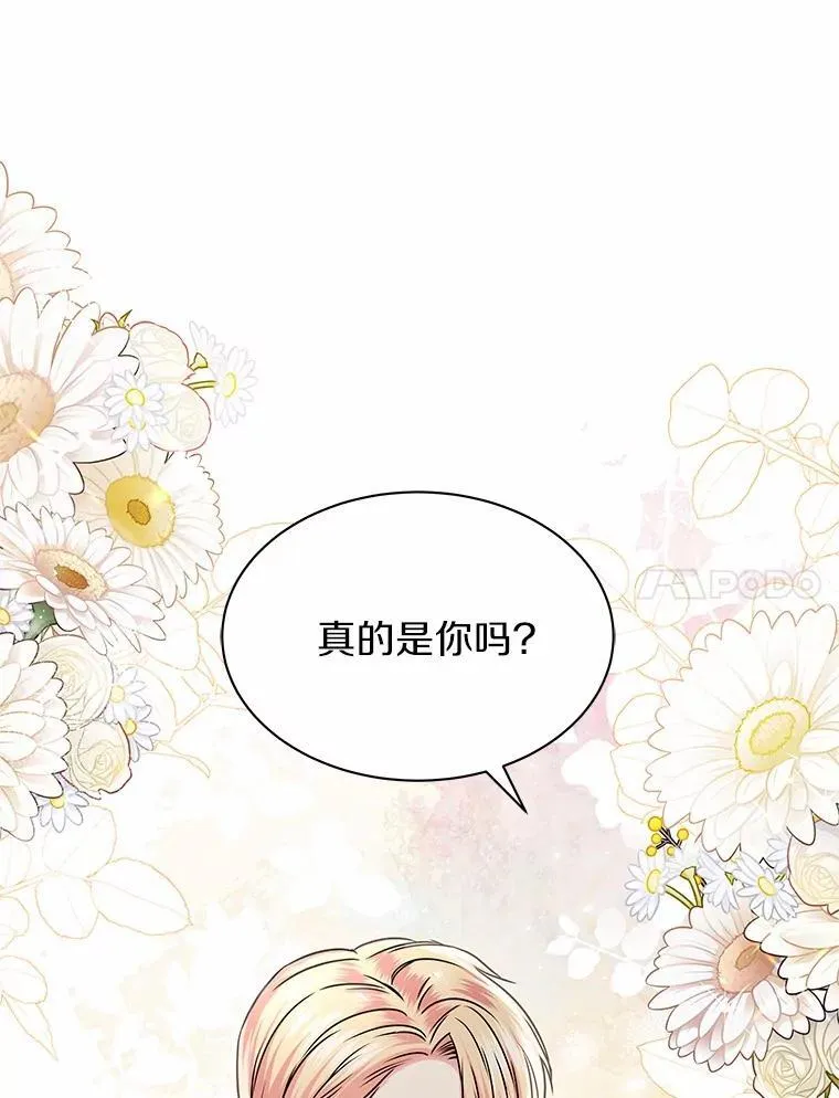 40.成功营救 第24页