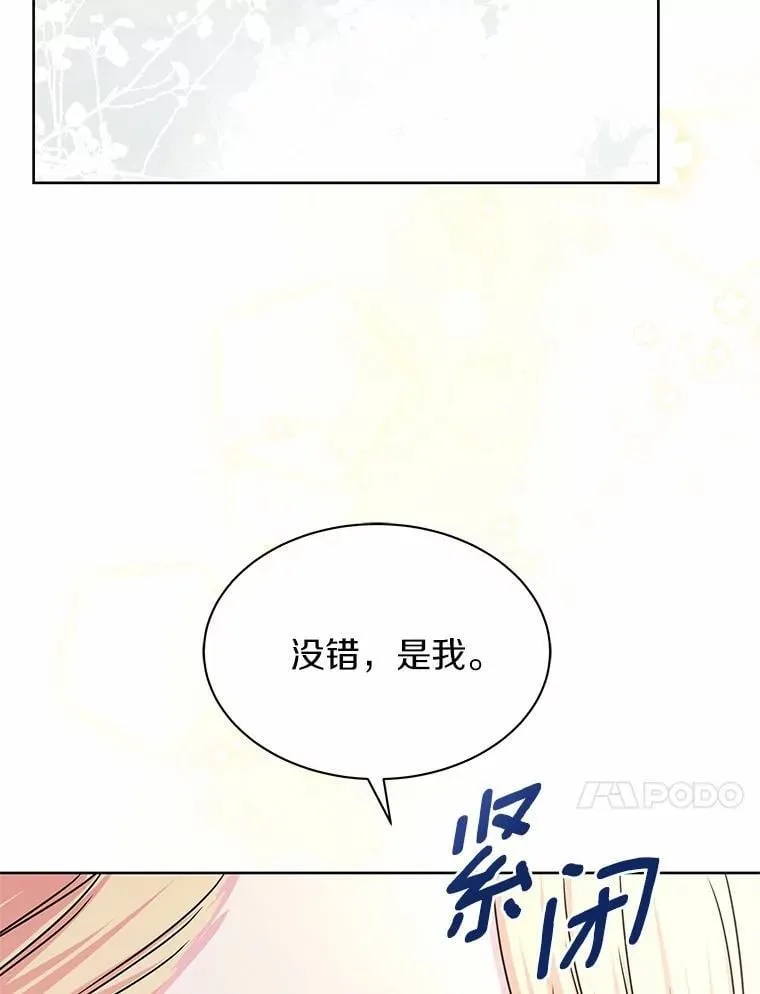 40.成功营救 第27页