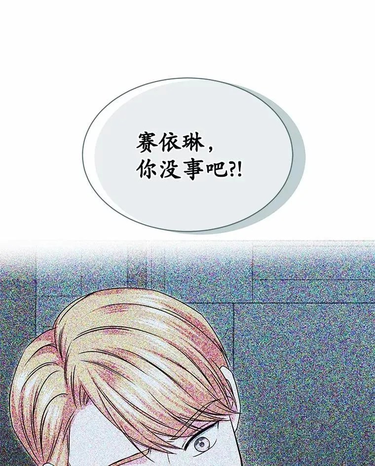 40.成功营救 第32页