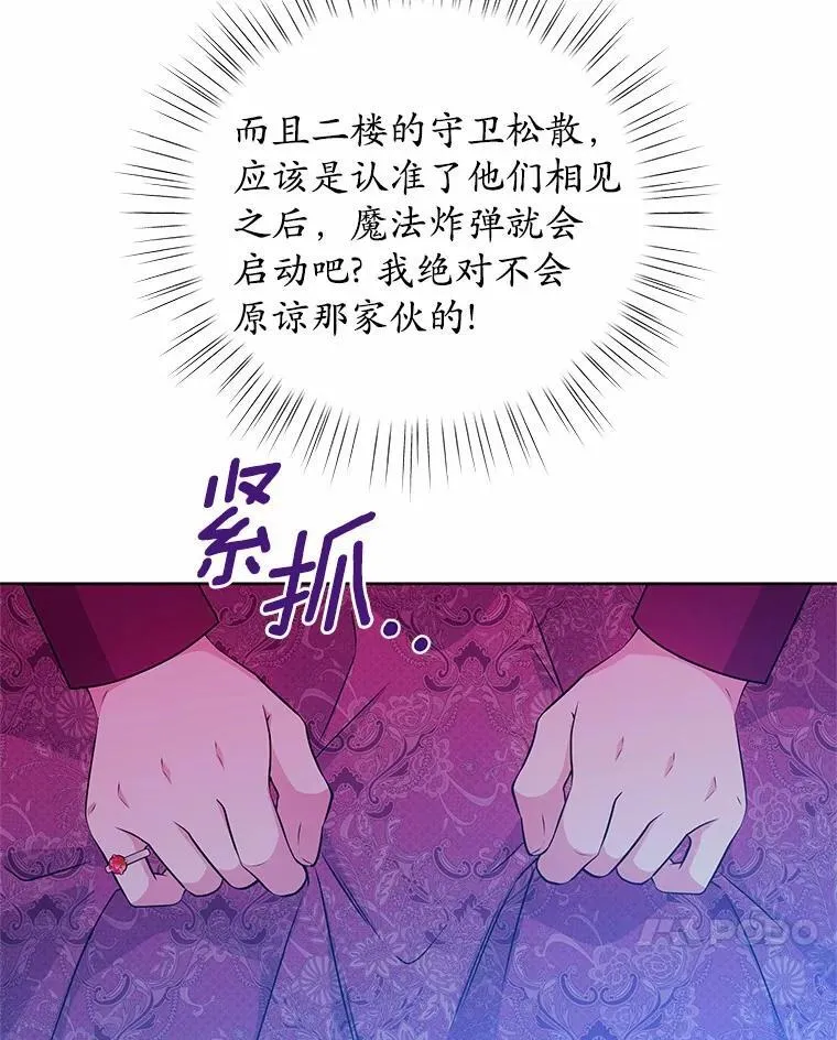 40.成功营救 第37页