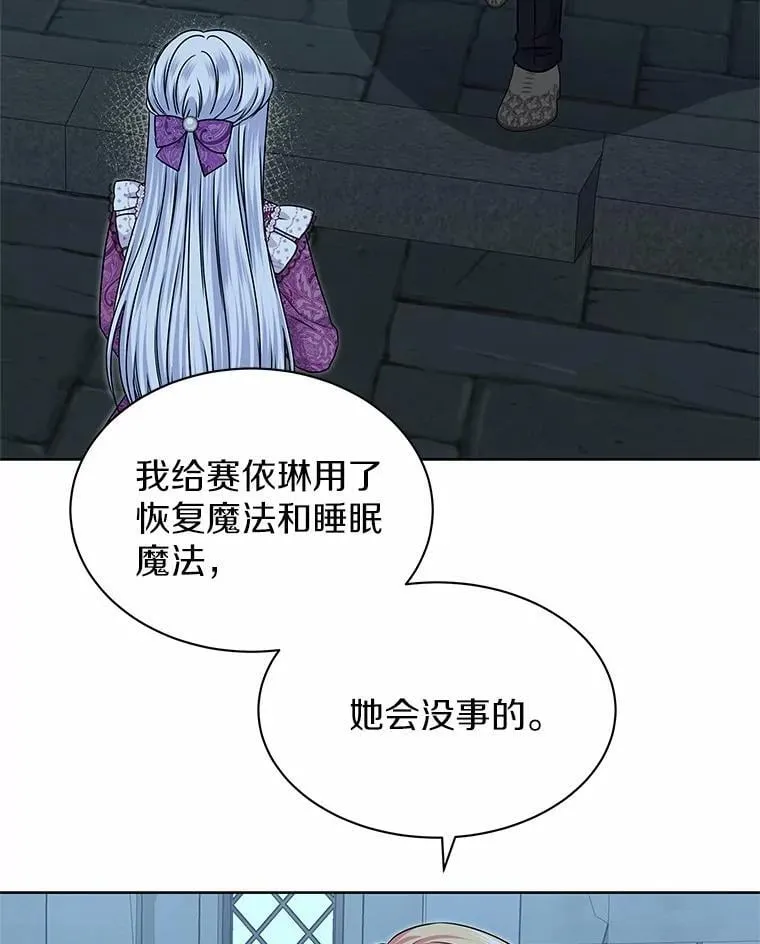 40.成功营救 第42页