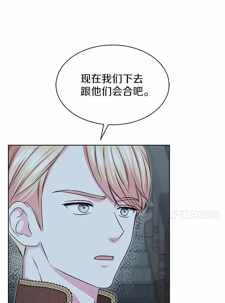 40.成功营救 第44页
