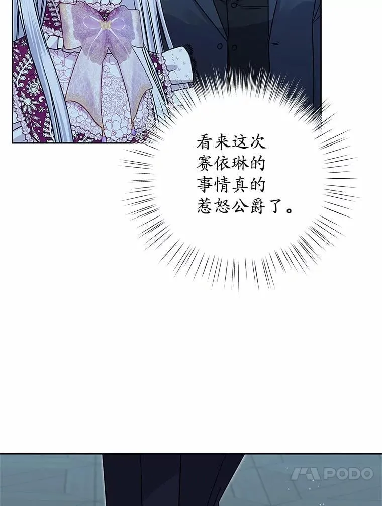 40.成功营救 第84页