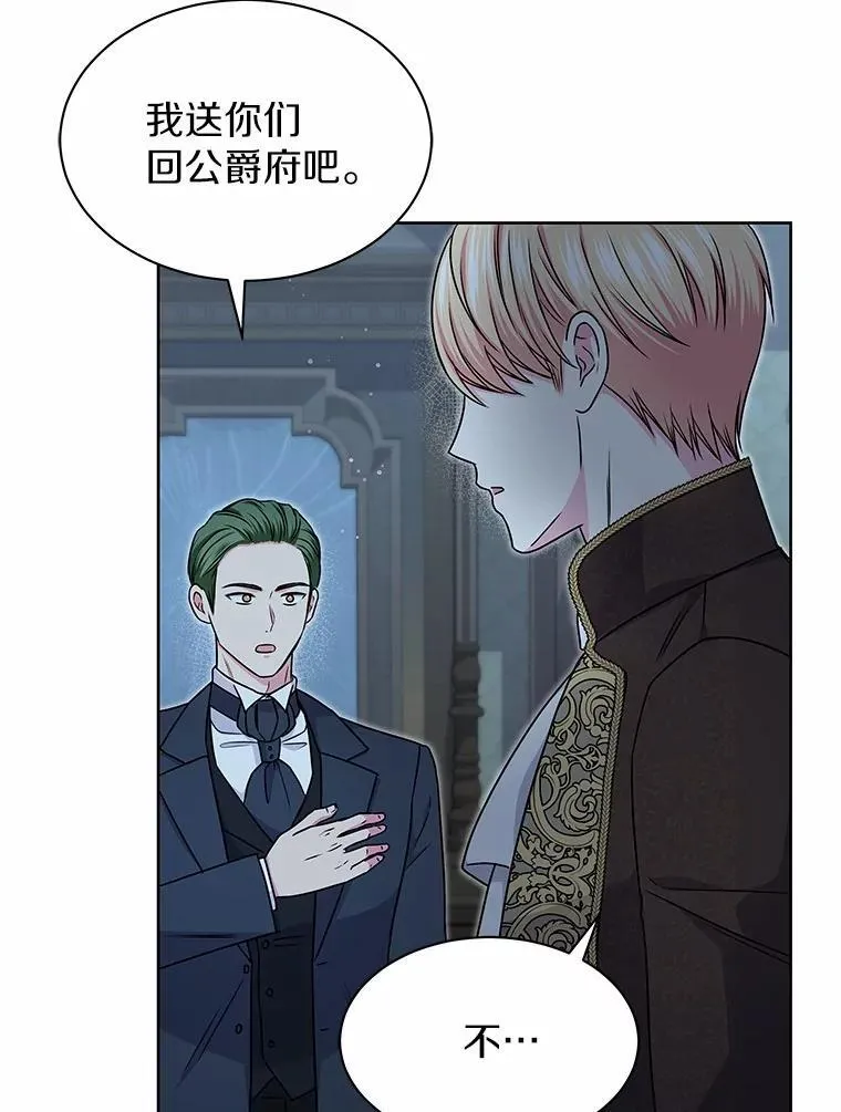 40.成功营救 第86页