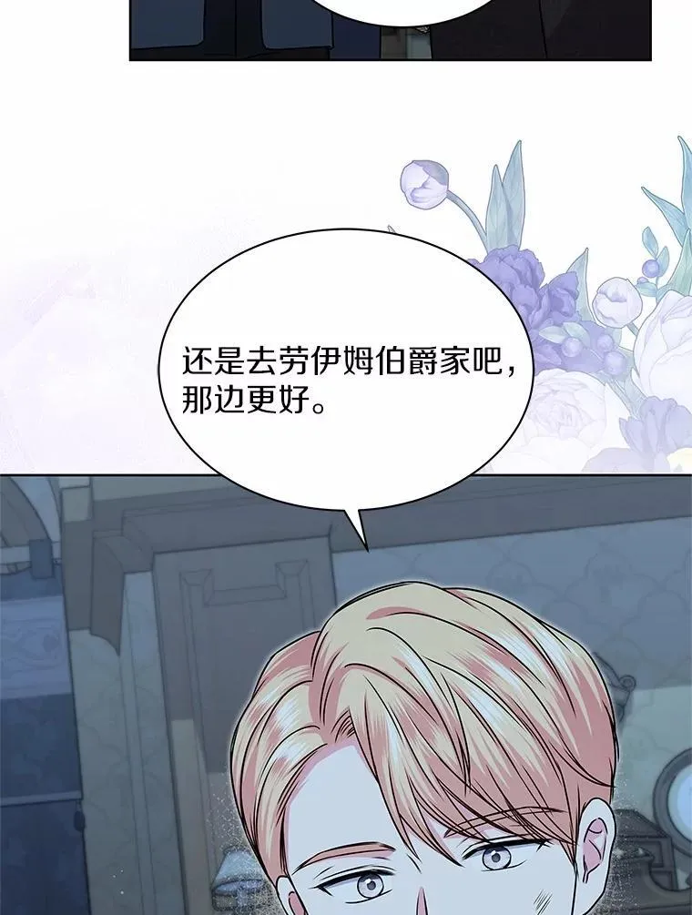 40.成功营救 第87页