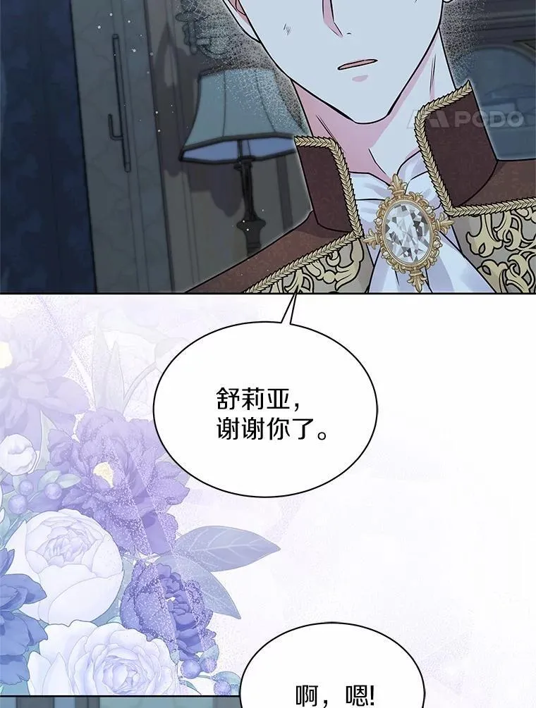 40.成功营救 第88页