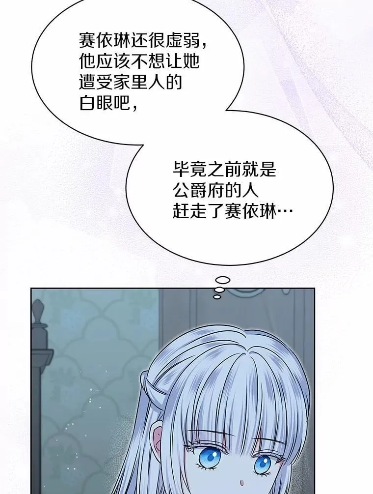 40.成功营救 第90页