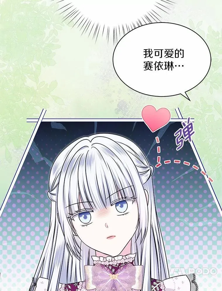 40.成功营救 第97页