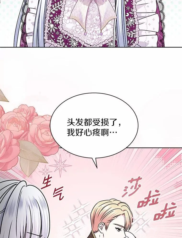 40.成功营救 第98页