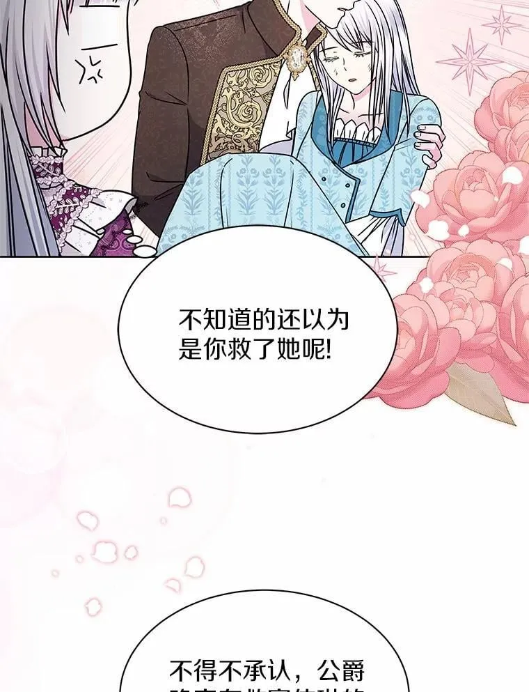 40.成功营救 第99页