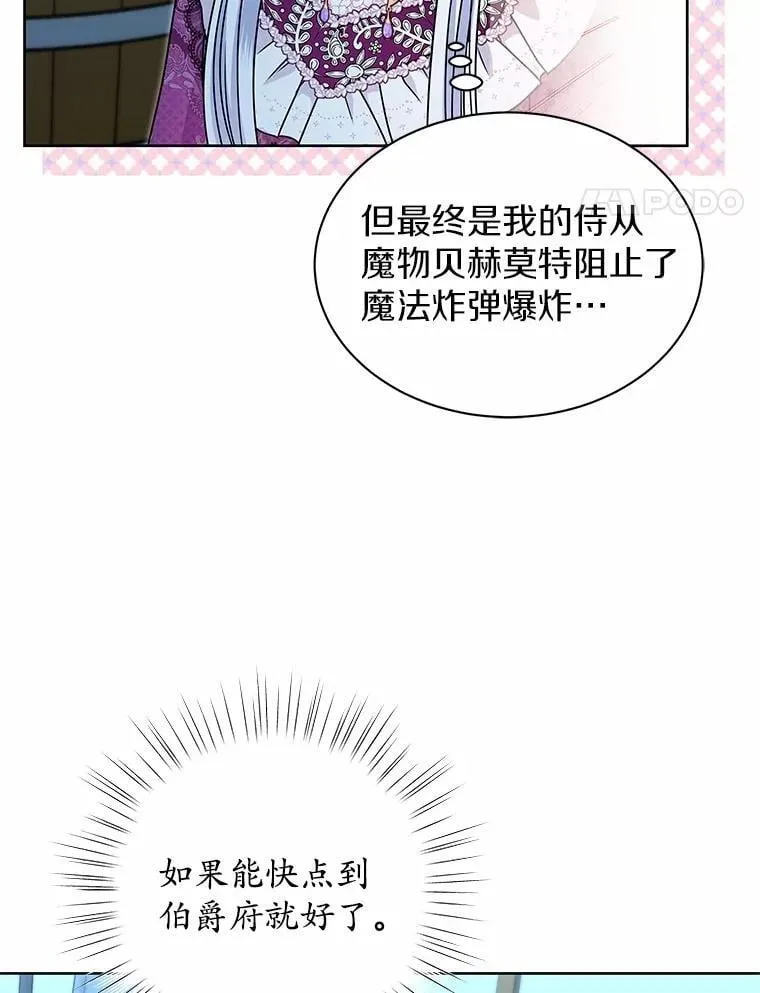 40.成功营救 第101页