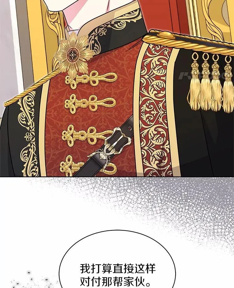 41.对战黑魔法师 第11页