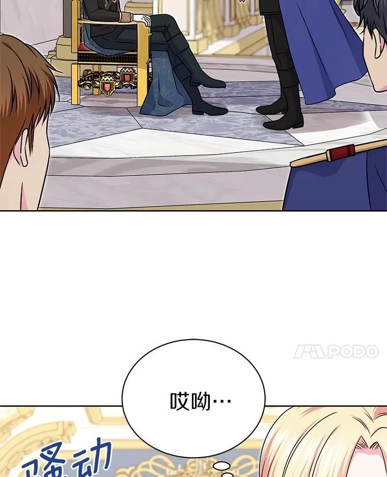 41.对战黑魔法师 第14页