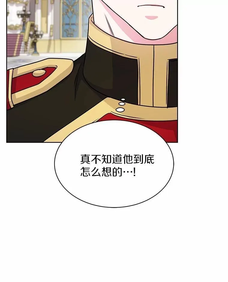 41.对战黑魔法师 第17页