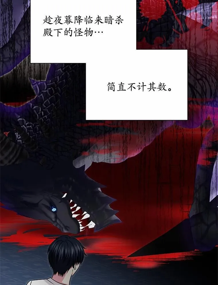 41.对战黑魔法师 第22页
