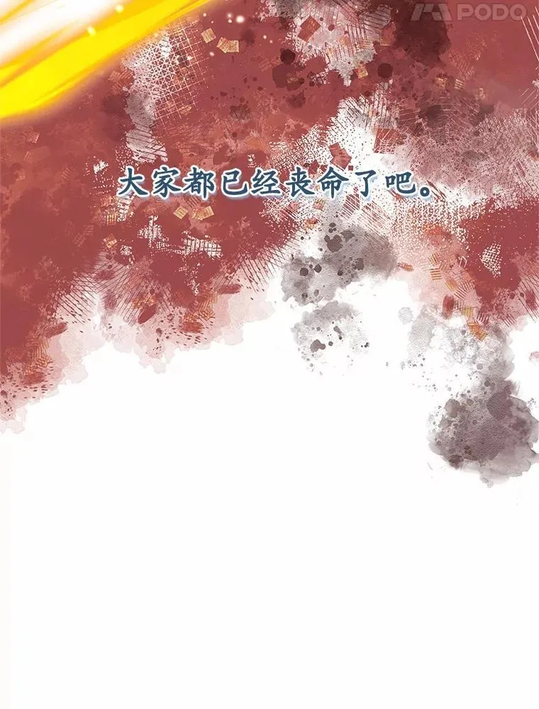 41.对战黑魔法师 第28页