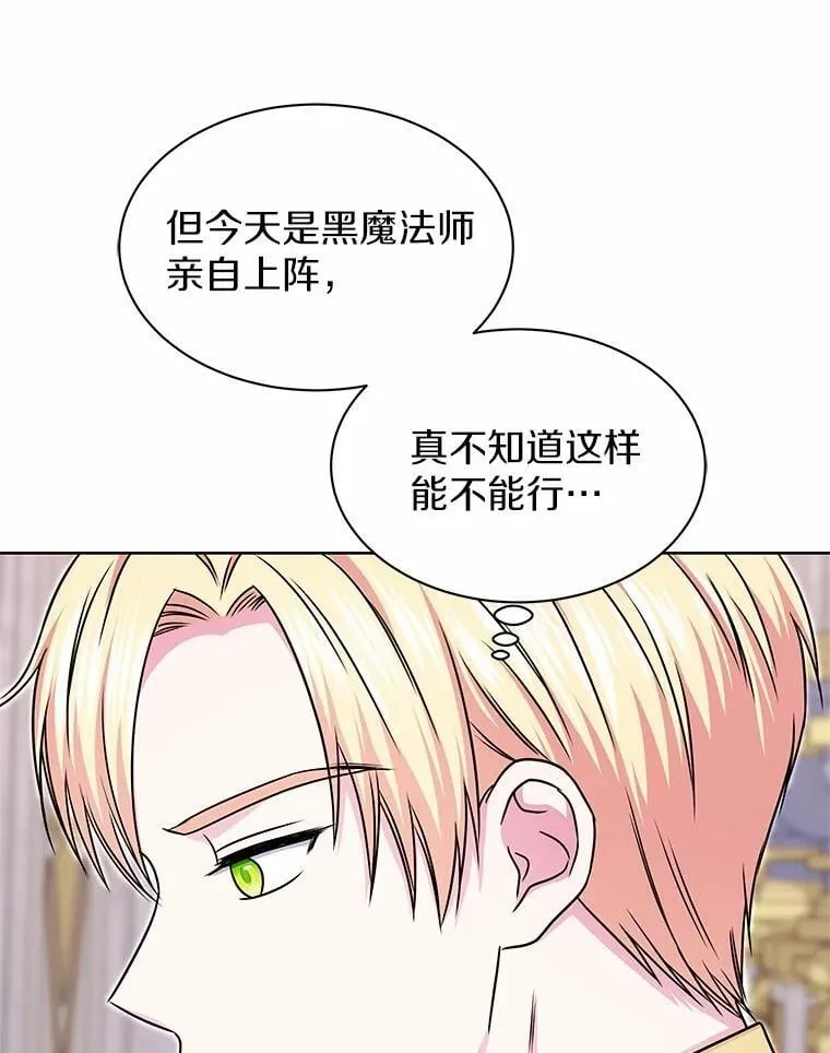 41.对战黑魔法师 第29页
