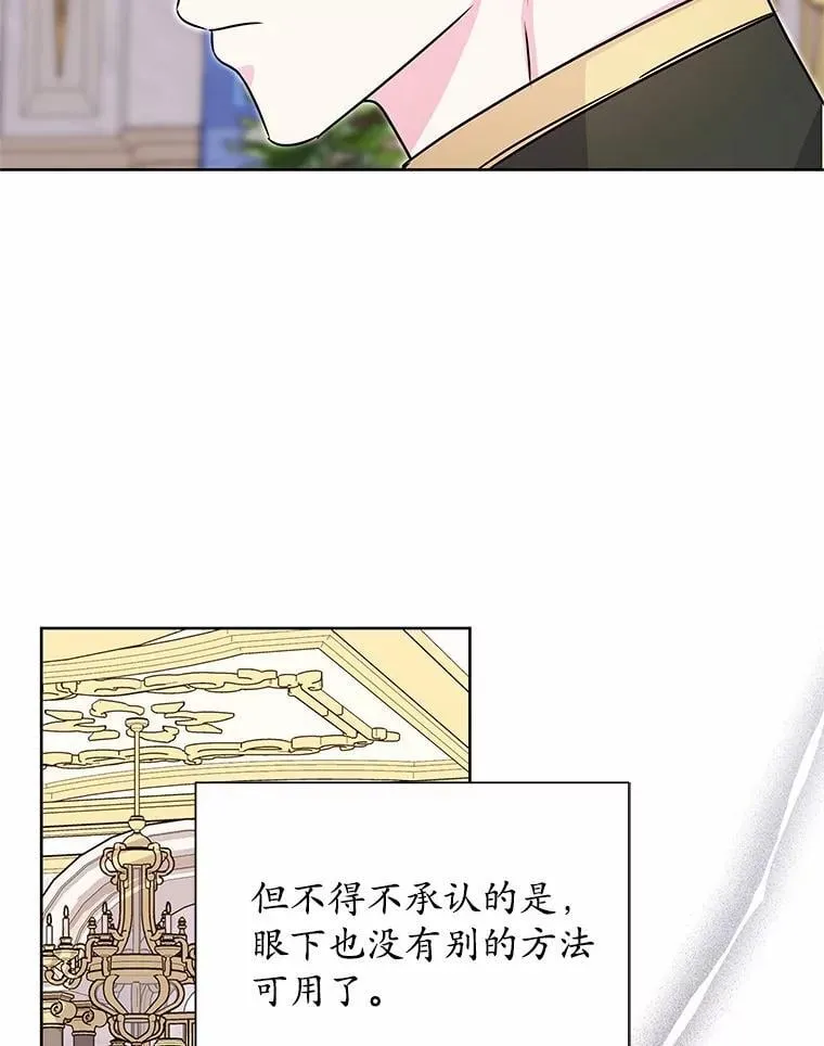 41.对战黑魔法师 第30页