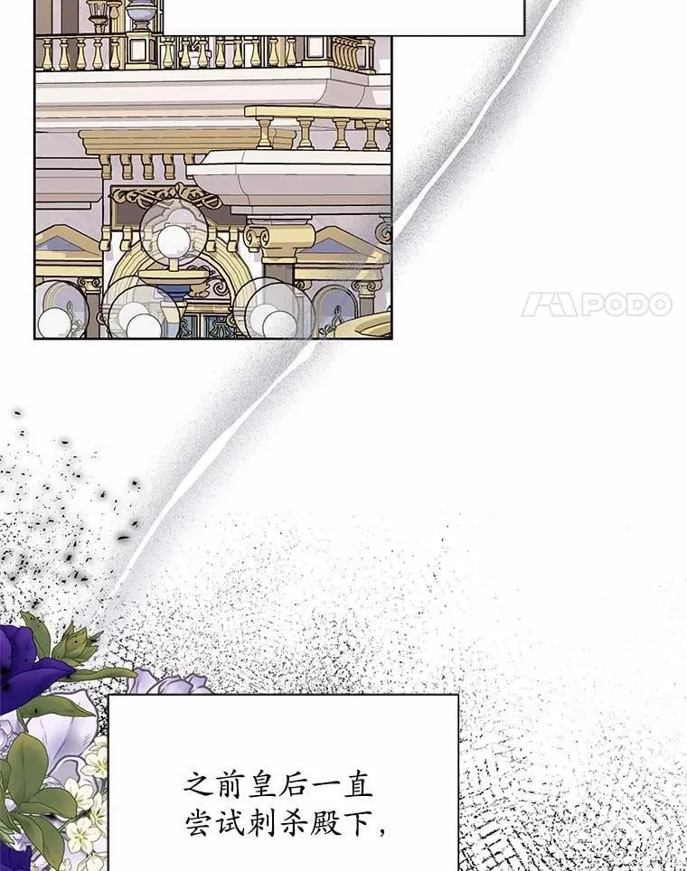 41.对战黑魔法师 第31页