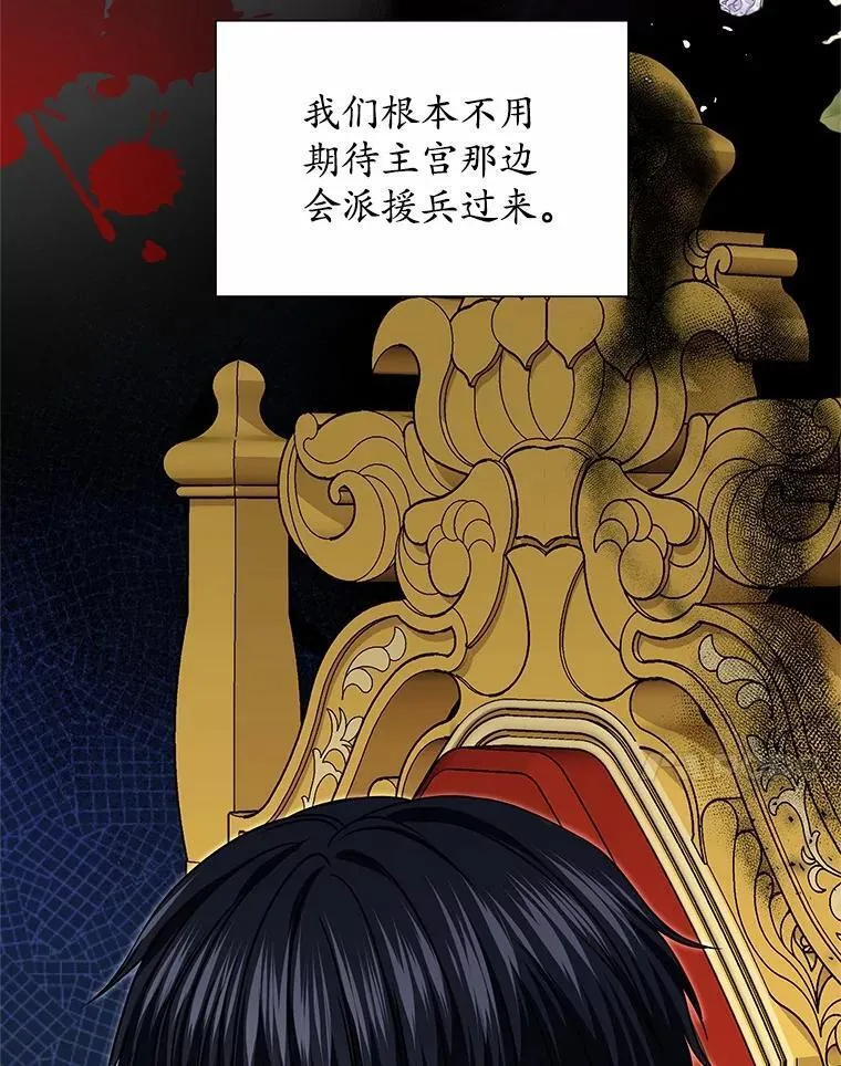 41.对战黑魔法师 第34页