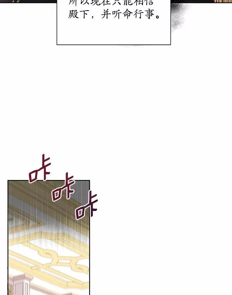 41.对战黑魔法师 第36页