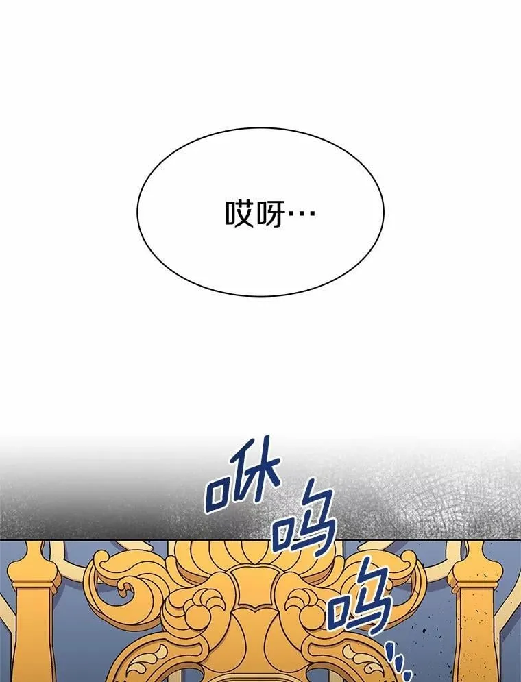 41.对战黑魔法师 第43页
