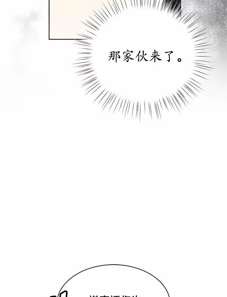 41.对战黑魔法师 第46页